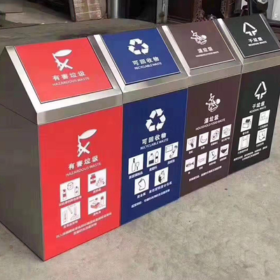 四分类垃圾桶